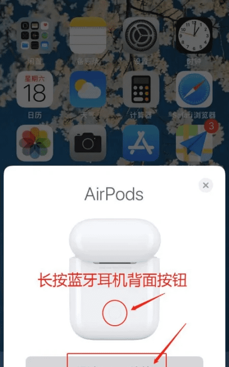 苹果耳机怎么看电量，苹果手机iphone 耳机怎么显示电量图3