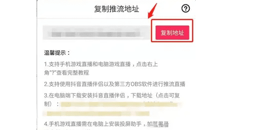 抖音可以用电脑直播，抖音可以电脑直播吗图5