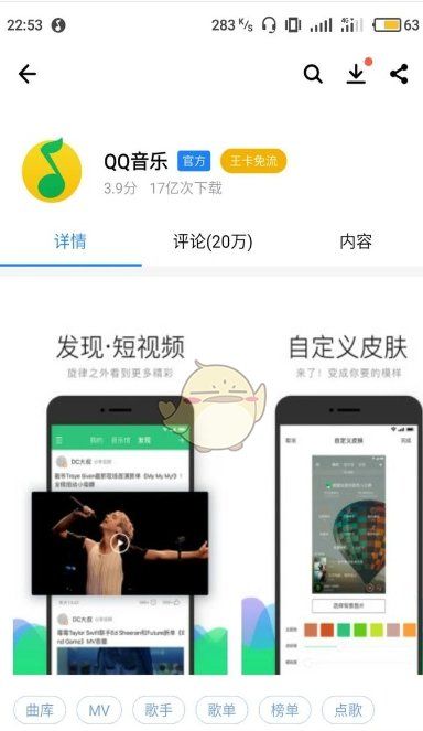 qq音乐怎么查看铭牌，qq音乐我的铭牌在哪里看图1