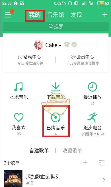 qq音乐怎么查看铭牌，qq音乐我的铭牌在哪里看图2