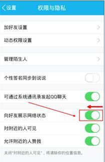 苹果手机iphone 在线和4g在线区别图3