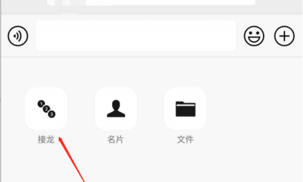 微信如何自动接龙，微信接龙如何操作图2