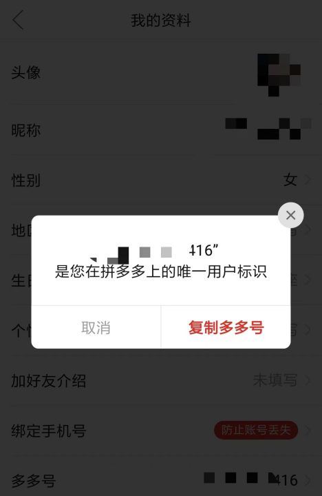 拼多多店铺id如何查看，拼多多商家版如何查看商品点击率图5