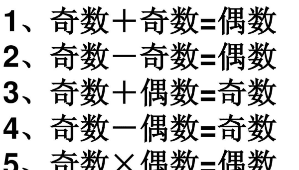 什么既是合数也是奇数，又是奇数又是合数的数是什么数图4