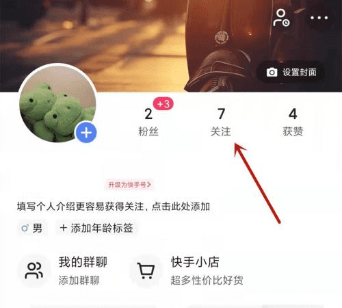 快手怎么查历史关注，快手怎么看关注别人多久了图5