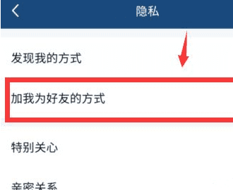 微信显示手机号码怎么取消，微信怎样清除黑名单上的人图7