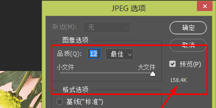 占用空间大小怎么改，桌面上图标的大小怎么改图4