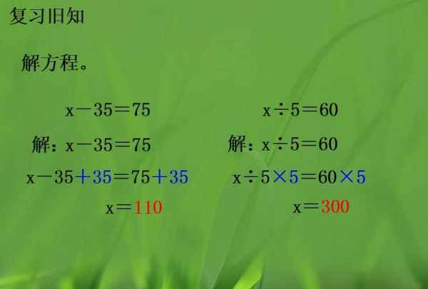 解方程要写解，解方程的时候怎么检验图2