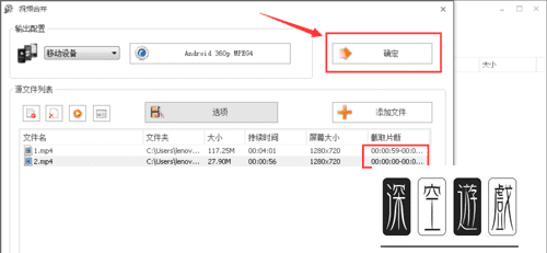 如何用格式化工厂剪辑，格式工厂如何剪辑音乐图17