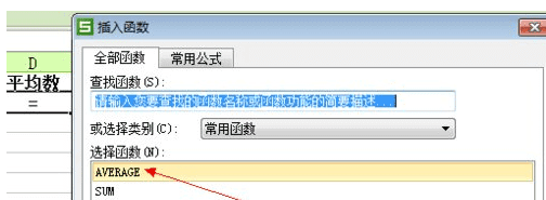 电脑平均值怎么操作，Excel怎么平均值怎么保存一个小数图3