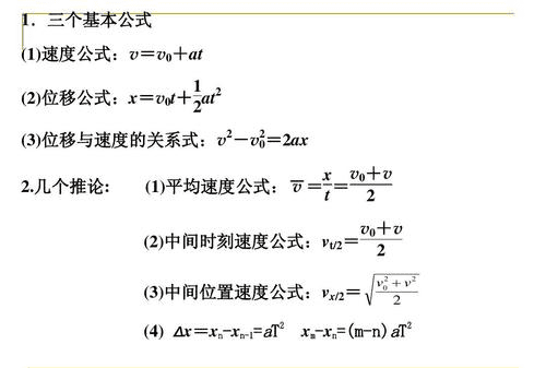 二分之一at平方是什么公式图1