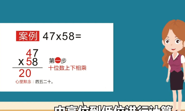 两位数乘两位数可以用什么，两位数乘两位数的简便方法图3