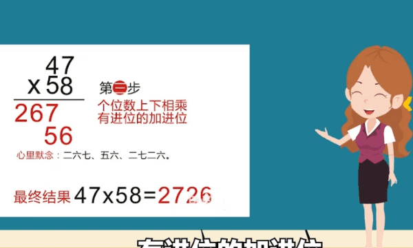 两位数乘两位数可以用什么，两位数乘两位数的简便方法图5