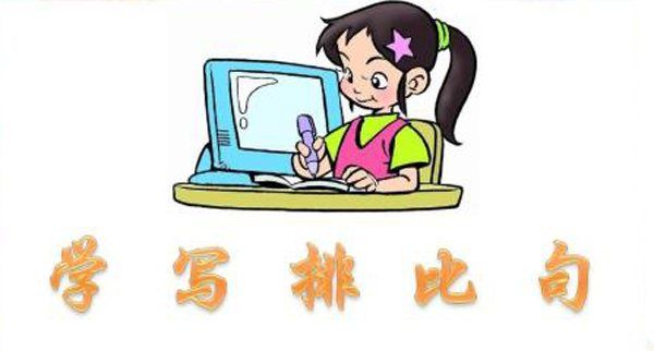 关于凶恶的比喻句图2