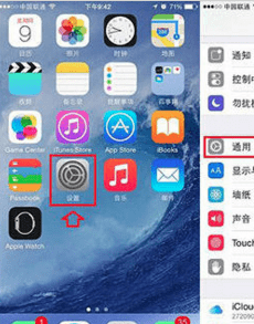 苹果设备管理在哪里，苹果手机iphone 6的设备管理在哪里图8