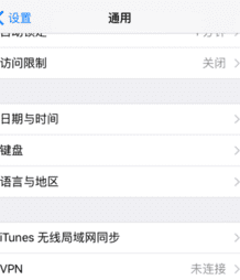 苹果设备管理在哪里，苹果手机iphone 6的设备管理在哪里图10