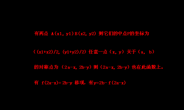 如何数轴上线段的中点，用什么方法可得到线段的中点图2