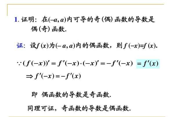 怎么判断一个函数是否可导，如何判断函数的可导性与连续性图1