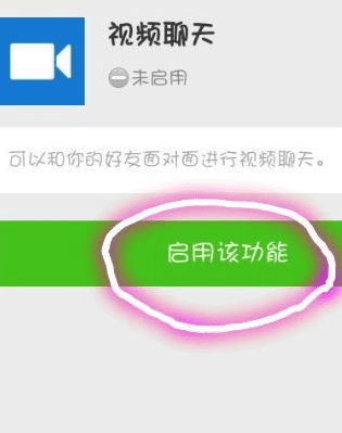 怎么更改微信默认相机，我想在微信的时候用美颜相机图4