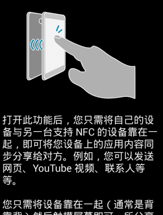 苹果手机iphone 6支持nfc功能图5