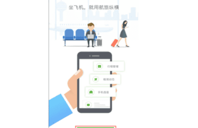 手机值机没有座位可以选，国航值机：如何用手机APP值机图2