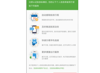 手机值机没有座位可以选，国航值机：如何用手机APP值机图3