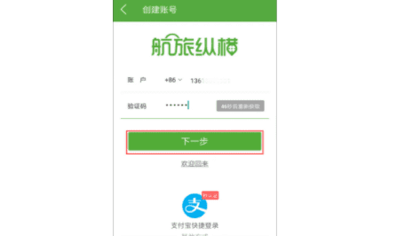 手机值机没有座位可以选，国航值机：如何用手机APP值机图5