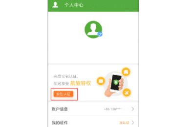 手机值机没有座位可以选，国航值机：如何用手机APP值机图6