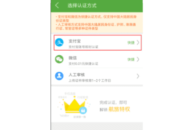 手机值机没有座位可以选，国航值机：如何用手机APP值机图7