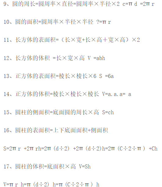 梯形下底怎么，梯形的下底和上底的公式是什么图2