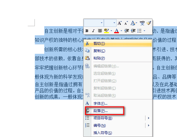 首行缩进怎么设置，word怎么设置正文首行缩进2字符怎么设置图3