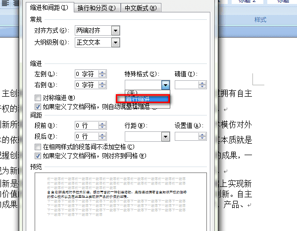 首行缩进怎么设置，word怎么设置正文首行缩进2字符怎么设置图5