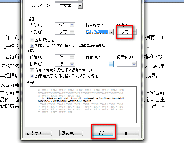 首行缩进怎么设置，word怎么设置正文首行缩进2字符怎么设置图6