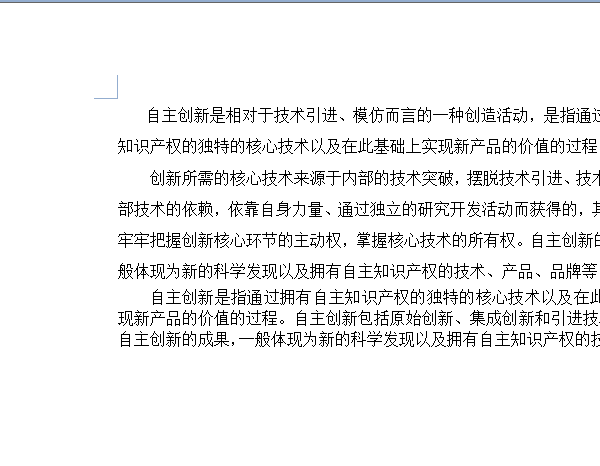 首行缩进怎么设置，word怎么设置正文首行缩进2字符怎么设置图7