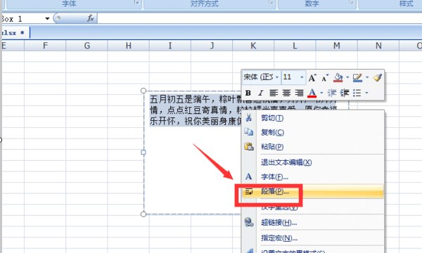 首行缩进怎么设置，word怎么设置正文首行缩进2字符怎么设置图10