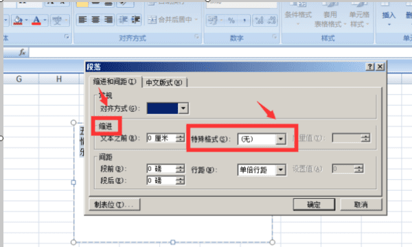 首行缩进怎么设置，word怎么设置正文首行缩进2字符怎么设置图11