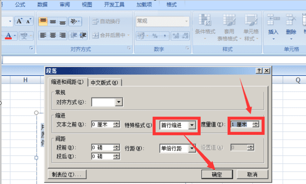 首行缩进怎么设置，word怎么设置正文首行缩进2字符怎么设置图13