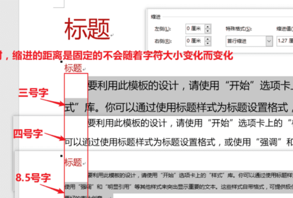 首行缩进怎么设置，word怎么设置正文首行缩进2字符怎么设置图14