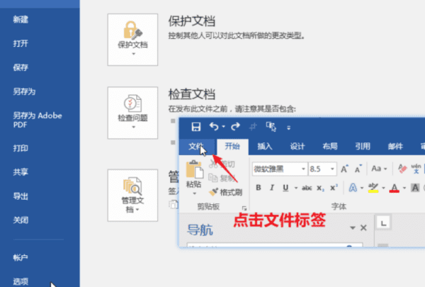 首行缩进怎么设置，word怎么设置正文首行缩进2字符怎么设置图16