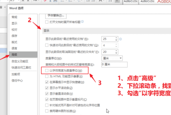 首行缩进怎么设置，word怎么设置正文首行缩进2字符怎么设置图17