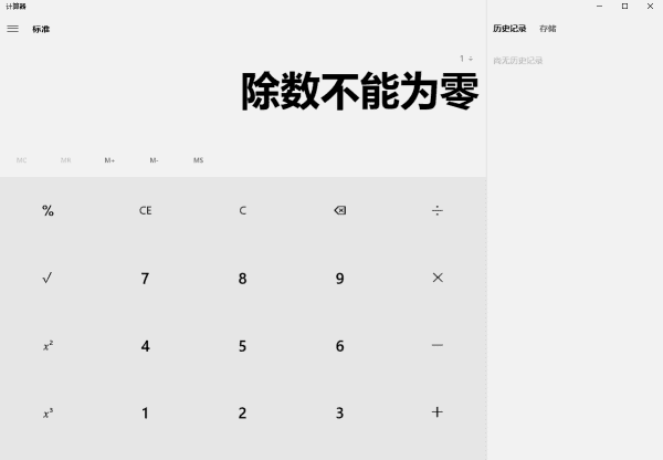 0除以任何数都得0对吗，0除以一个什么的数还得0图3