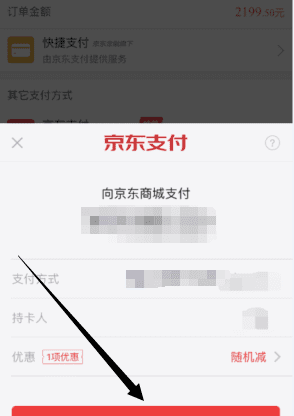 白条取现可以分期，京东白条可以分期付款买手机吗图7