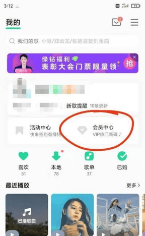 绿钻续费怎么关闭，Qq音乐怎么取消自动续费图8