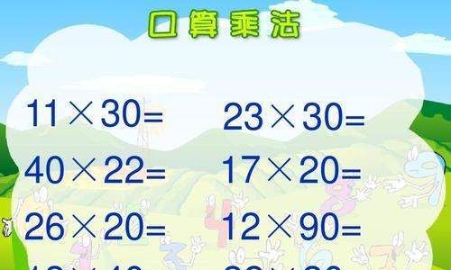 两位乘两位数验算怎么验，小学三年级下册两位数乘两位数的乘法