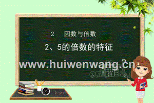 2的5倍是多少，8个8的和是多少