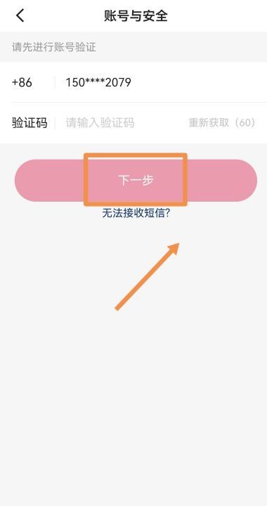 快手注销第三个条件，快手帐户怎么注销账号图14