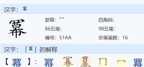 三次方叫什么，3次方叫幂2次方叫什么图2