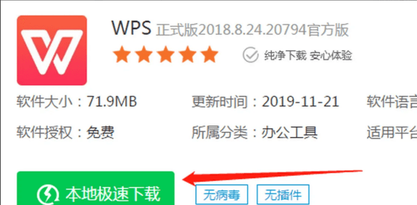 word怎么到电脑上，如何将word文档到电脑上图3