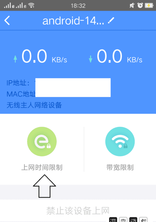 tplink手机设置方法图2