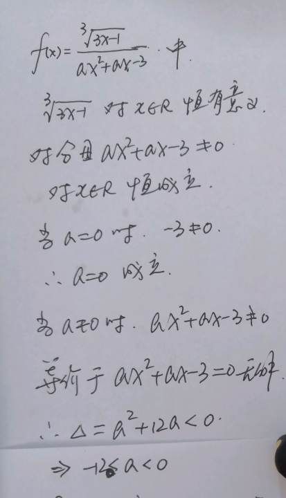 Δ小于0代表什么，Δ等于0代表什么